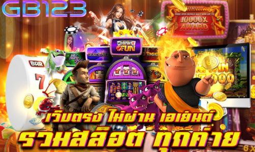 Is It Worth Playing เว็บสล็อตGames At SLOT789PRO